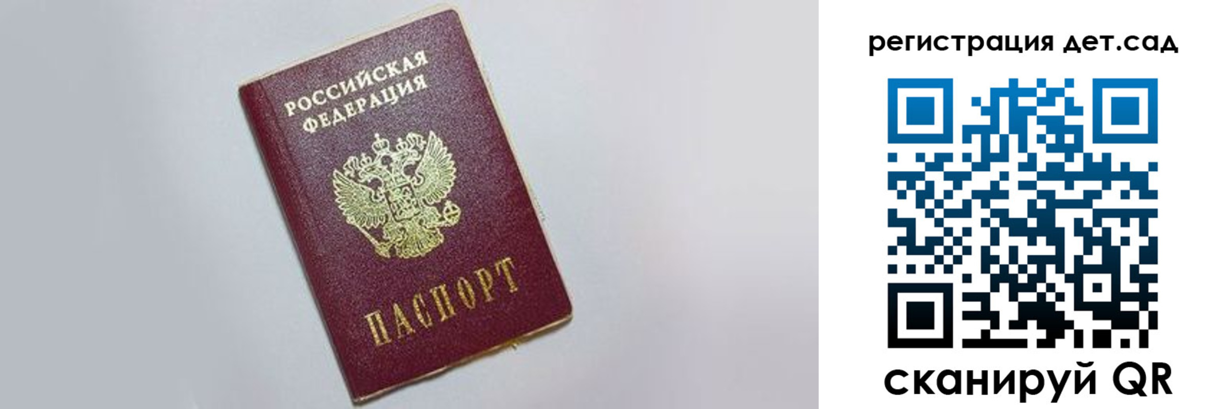 временная регистрация гарантия в Саяногорске