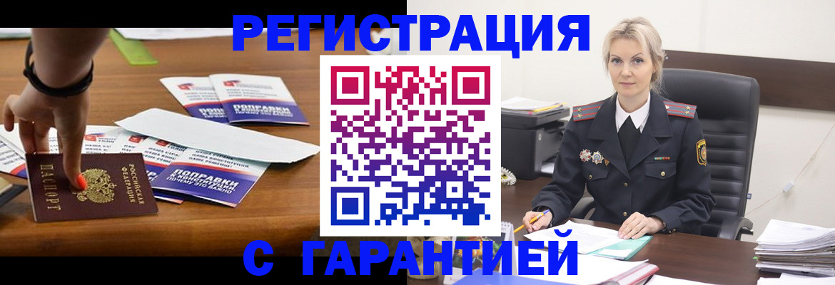 регистрация для дет. сада в Саяногорске