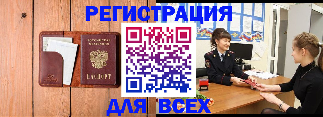 регистрация для дет. сада в Саяногорске