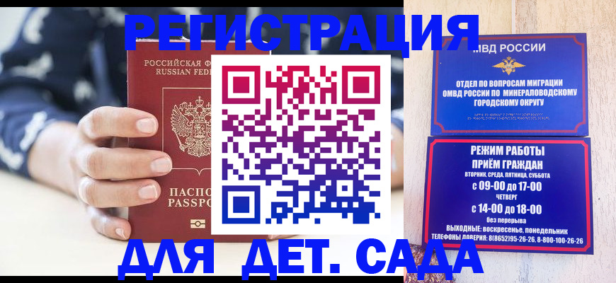 регистрация для школы в Саяногорске