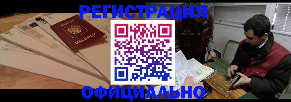прописка для школы в Саяногорске