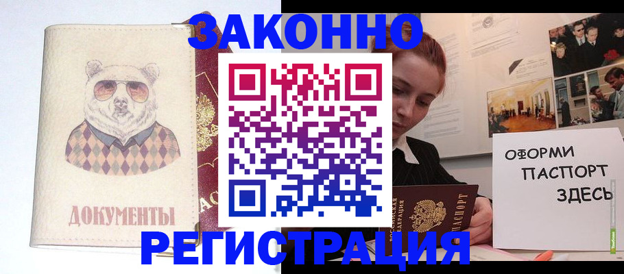 прописка поиск в Саяногорске