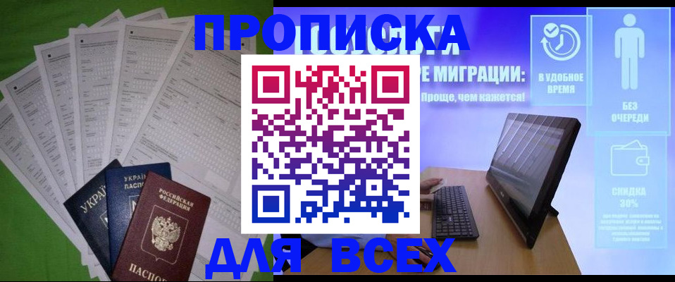 прописка поиск в Саяногорске